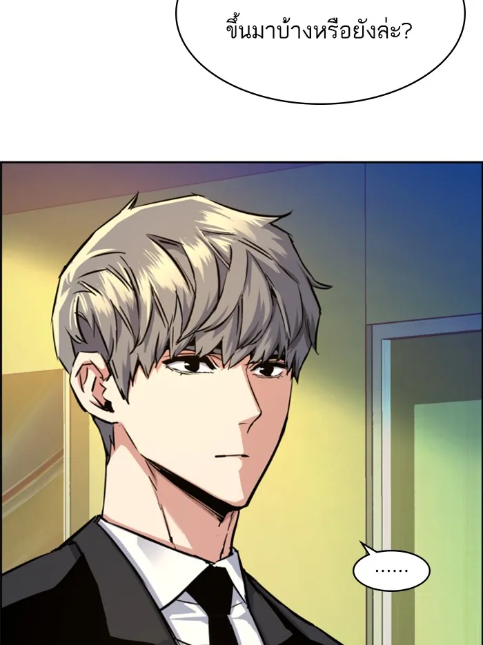พี่ชายสายบอดี้การ์ด ตอนที่ 61 รูปที่ 13