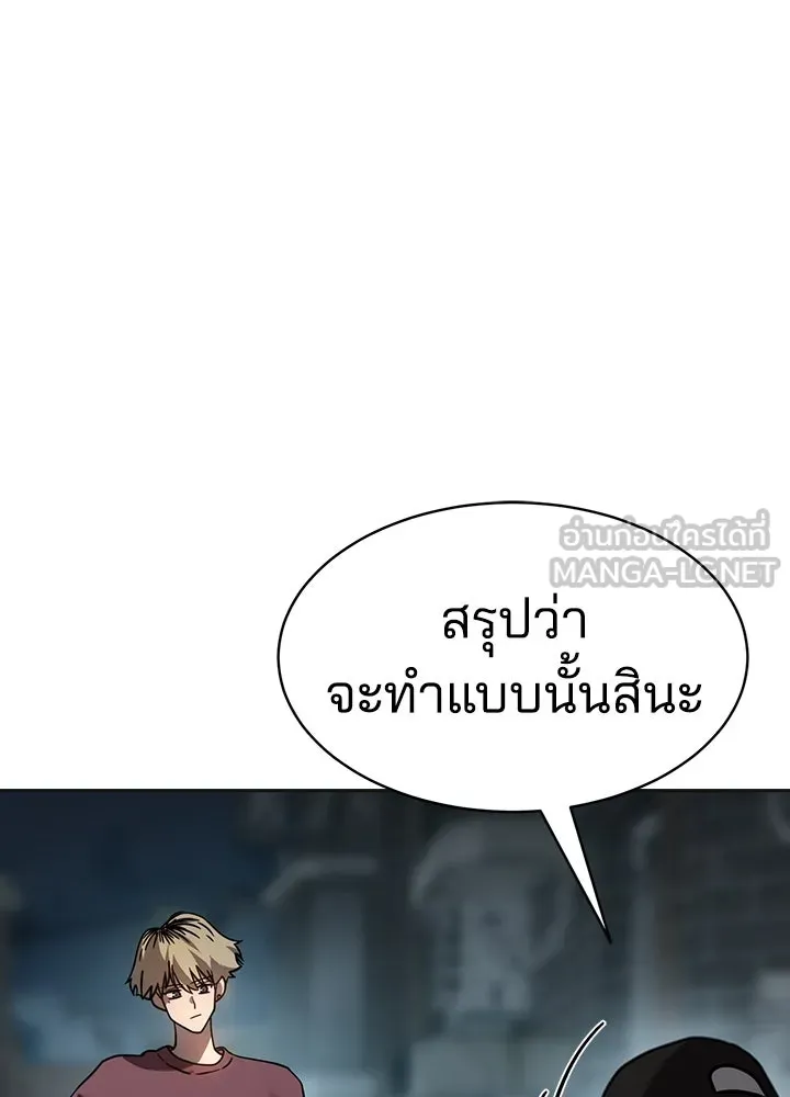กฎเหล็กบ้านสายลับ ตอนที่ 6 รูปที่ 87