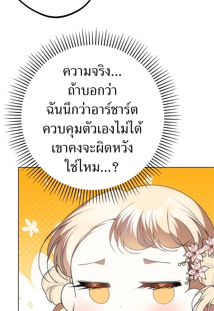 ยัยจิ๋วสมองแจ๋ว ตอนที่ 35 รูปที่ 86