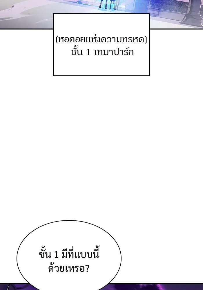 ผู้เล่นหน้าใหม่เลเวลแมกซ์ ตอนที่ 117 การประชุมสมานฉันท์ของรอยัลเพล รูปที่ 73