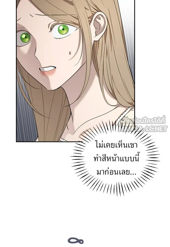 อัศวินเดลิเวอรี ตอนที่ 10 ต้องไปหาท่านนักบุญหญิง รูปที่ 81