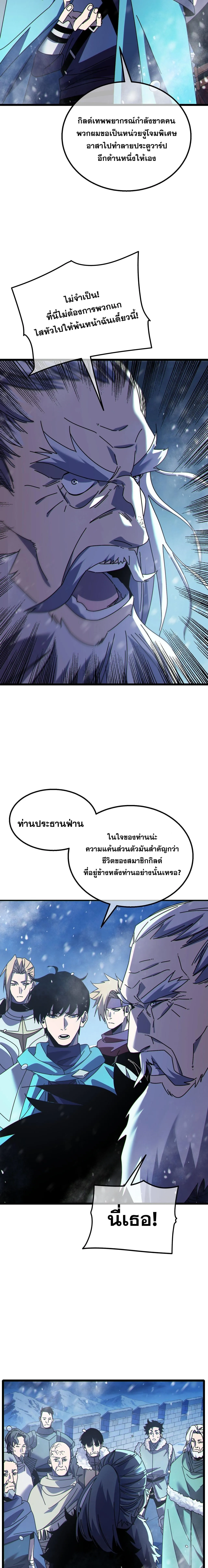 My Passive Skills Are Invincible จ_ต_อ_กคร_ง พร_อมสก_ลต_ดต_วไร_เท_ยมทาน ตอนที่ ตอนที่ 146 รูปที่ 13