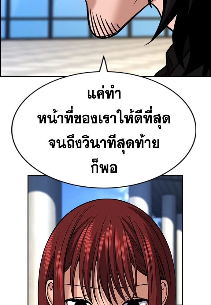 การศึกษาที่แท้จริง ตอนที่ 261 รูปที่ 110