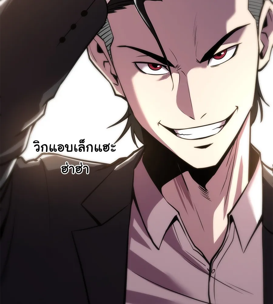 เรียกฉันว่าพระเจ้า ตอนที่ 4 แอบบุกรุก รูปที่ 61