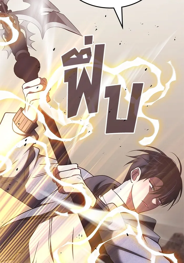 ฮีลเลอร์ตัวพ่อขอฟาดเรียบ ตอนที่ 23 รูปที่ 35