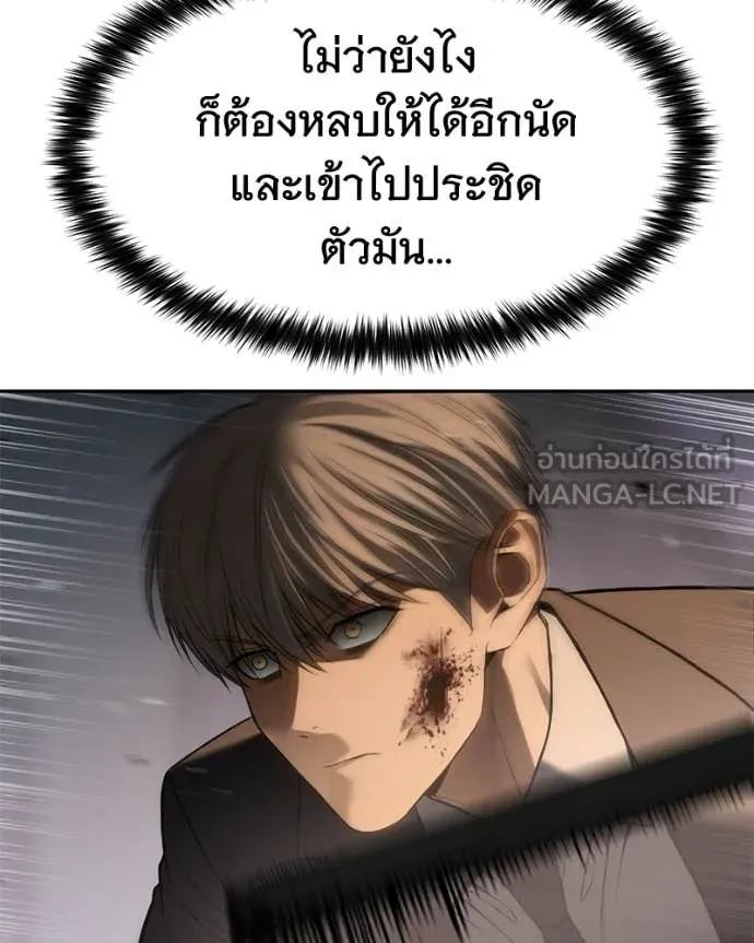 Baek XX ตอนที่ 161 รูปที่ 131