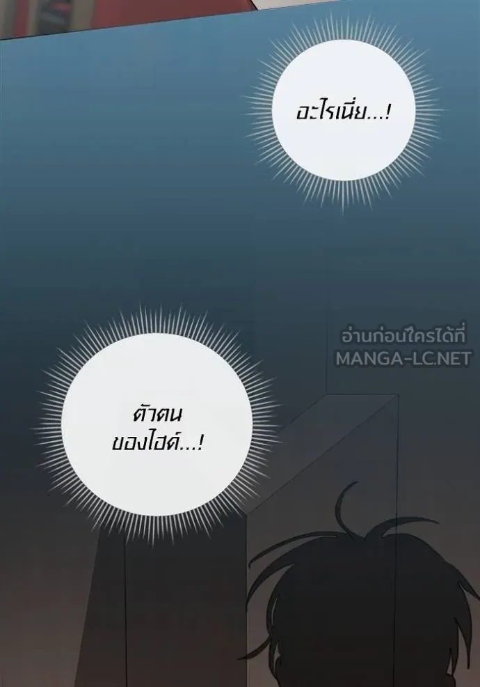 ออร่าดาราอัจฉริยะ ตอนที่ 32 รูปที่ 21