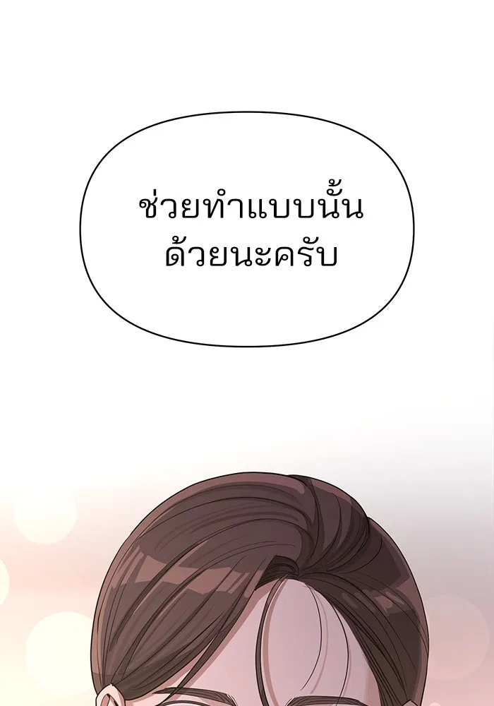 ความรักของอิซอบ ตอนที่ 15 รูปที่ 83