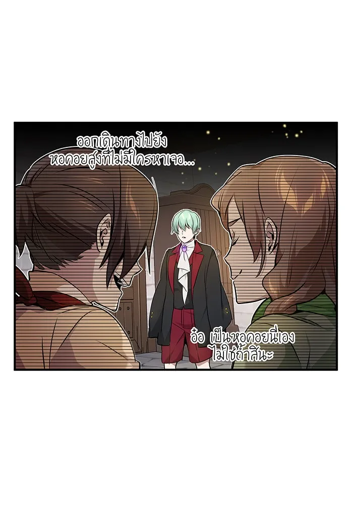 จอมเวทเกิดใหม่ในรอบ 66666 ปี ตอนที่ 18 รูปที่ 134