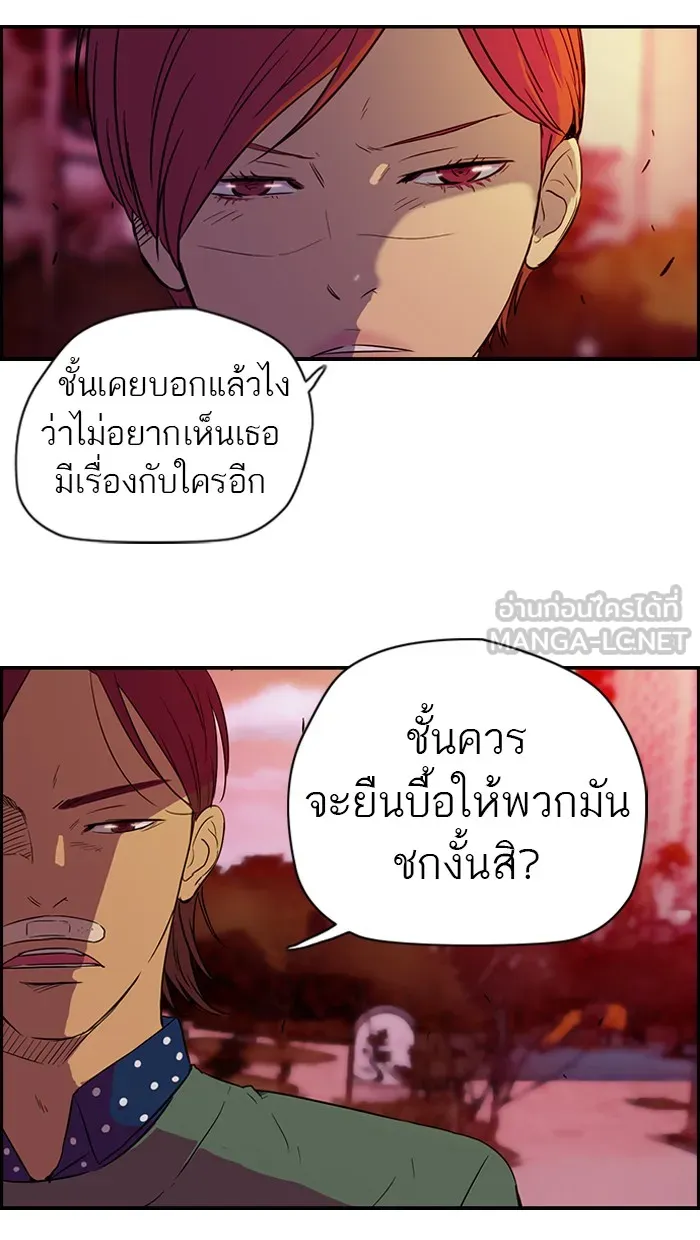 ปั่นสู้ฝันbrWind Breaker ตอนที่ 37 รูปที่ 24