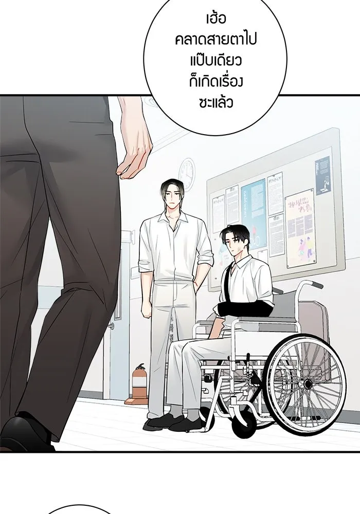 Good Gosh Daddy ตอนที่ 11 โทษตัวเอง รูปที่ 47