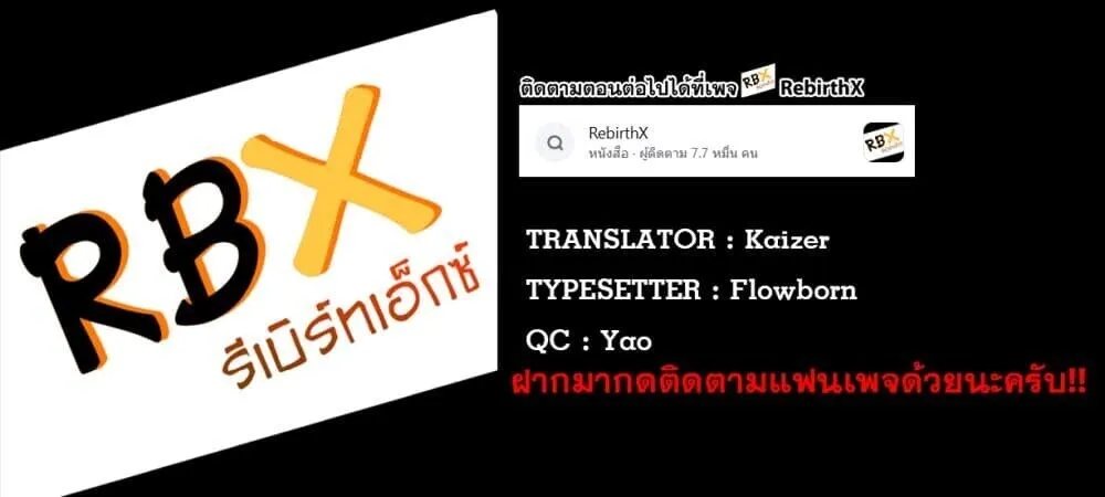 Kichiku Eiyuu Savage Hero ว_รบ_ร_ษป_ศาจ ตอนที่ ตอนที่ 99 รูปที่ 23