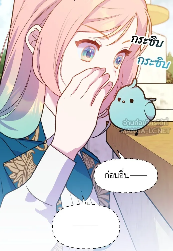 นักเล่นแร่แปรธาตุสายเปย์ ตอนที่ 6 รูปที่ 126