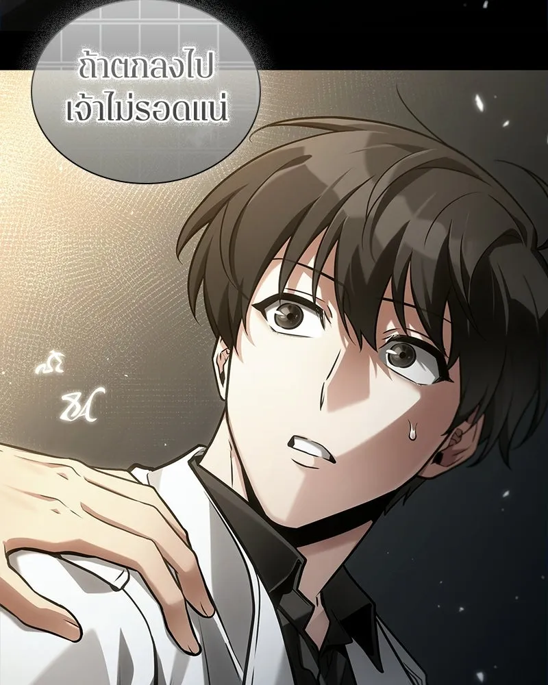 Omniscient Reader อ่านชะตาวันสิ้นโลก ตอนที่ 50 เรื่องเล่าของดกจา (6) รูปที่ 2