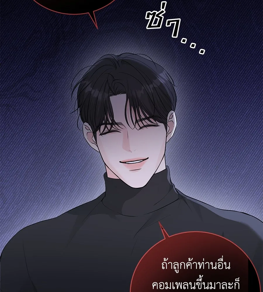 คิมหันต์นิรันดร ตอนที่ 10 รูปที่ 95