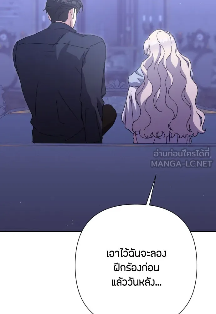 แด่ใจที่ไร้รัก ตอนที่ 50 รูปที่ 51