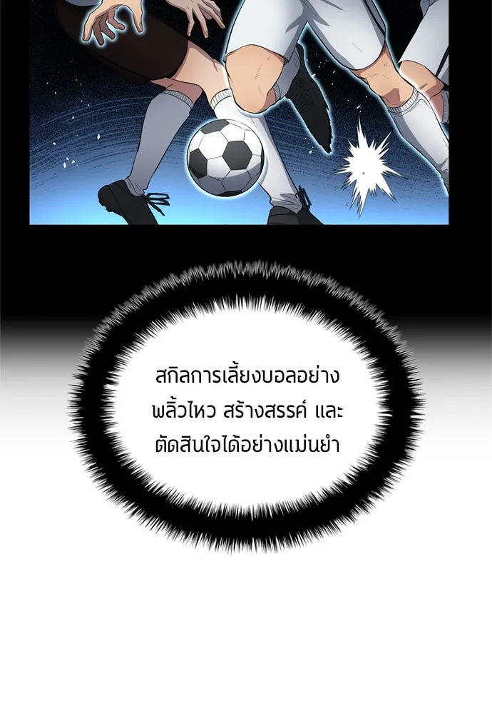 นักเตะแข้งสวรรค์ ตอนที่ 75 รูปที่ 47