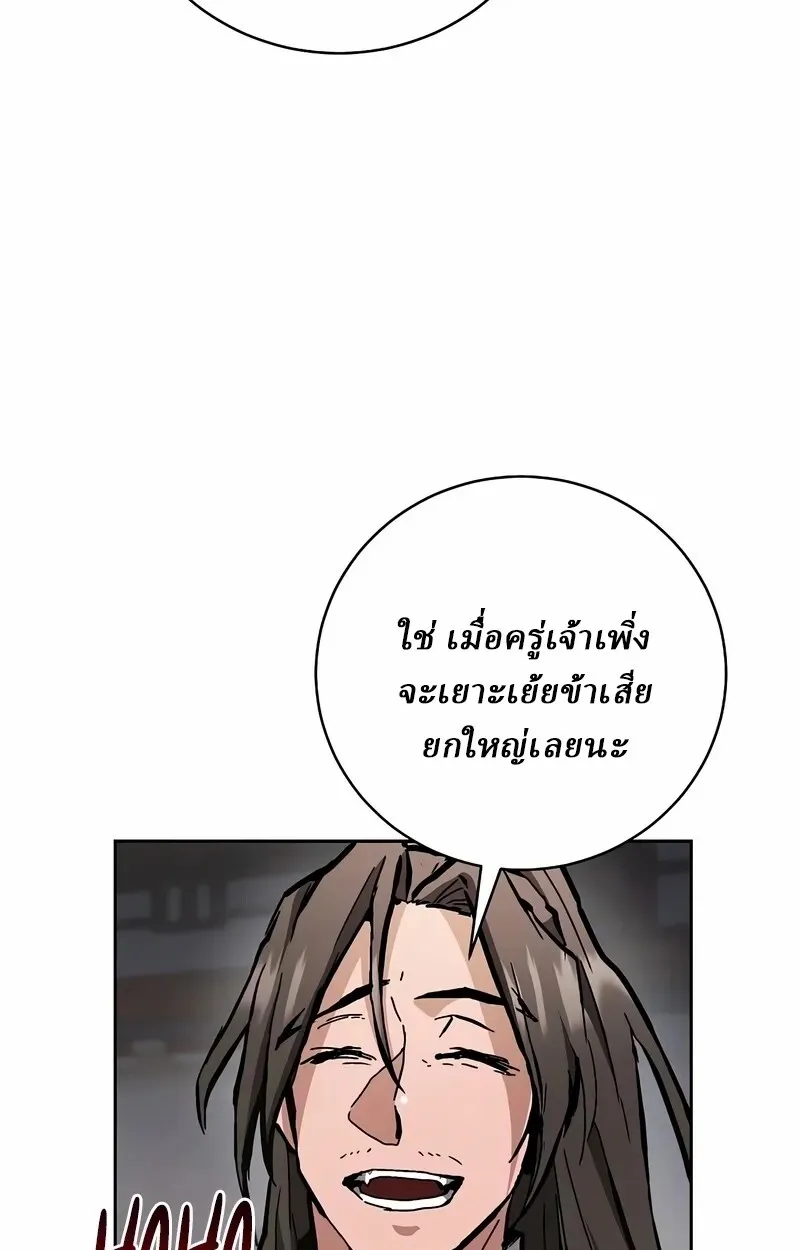 Reborn on the Demonic Cult Battlefield ยอดอ_จฉร_ยะผ_หวนค_น ตอนที่ ตอนที่ 14 รูปที่ 87