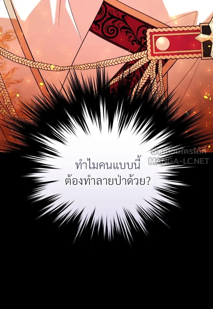 จักรพรรดิคลั่งรักที่เด็กกว่าฉันพันปี ตอนที่ 1 รูปที่ 21