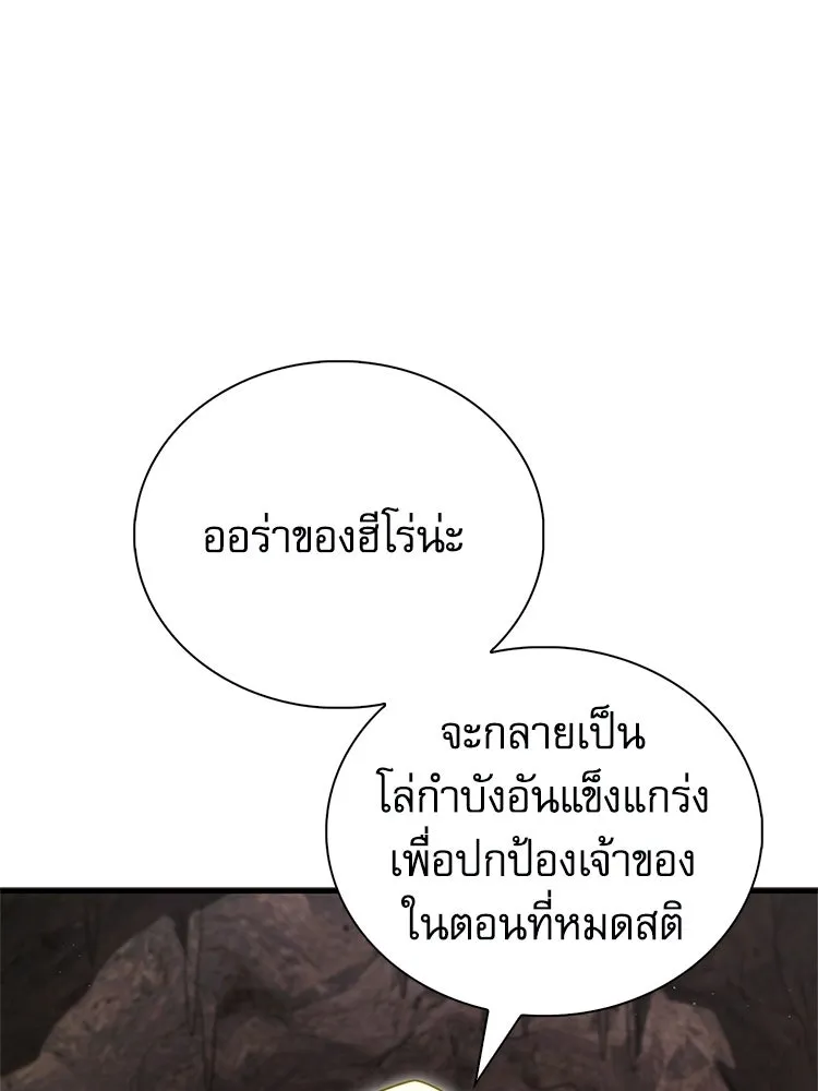 หยุดนะจอมมาร ฮีโร่ล้อมไว้หมดแล้ว ตอนที่ 41 ฉันจะกลับไปเองค่ะ รูปที่ 146