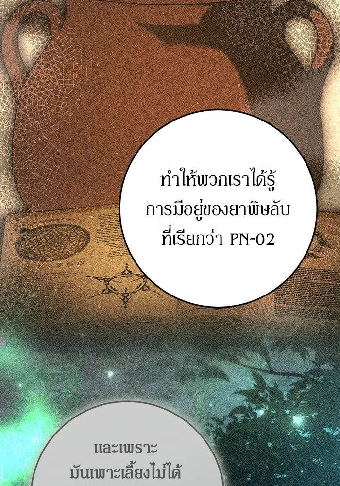 เบื้องหลังรอยยิ้มของเจ้าหญิง ตอนที่ 84 รูปที่ 98