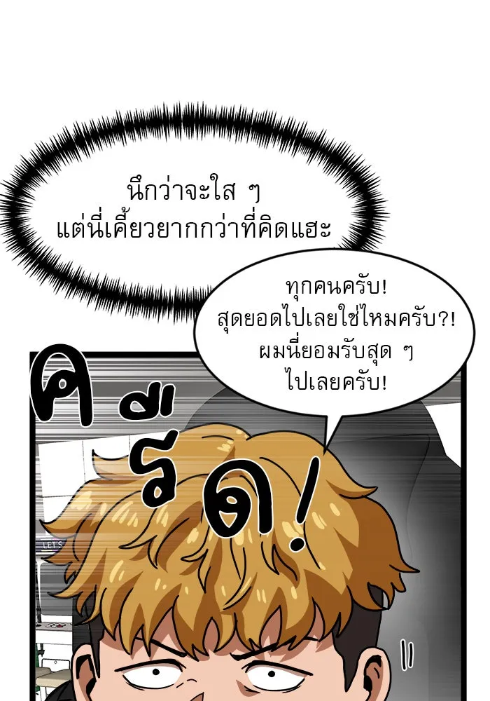 Double Click ตอนที่ 44 รูปที่ 10