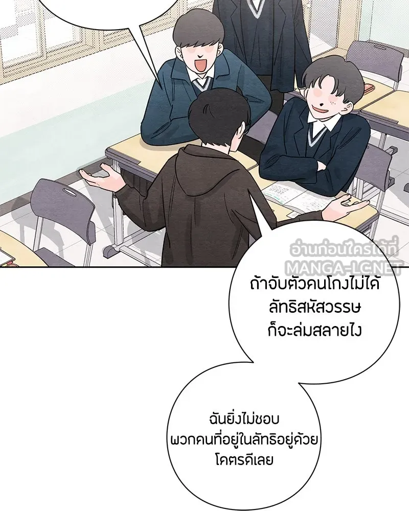 เป็นวัยรุ่นมันเหนื่อย ตอนที่ 14 รูปที่ 75