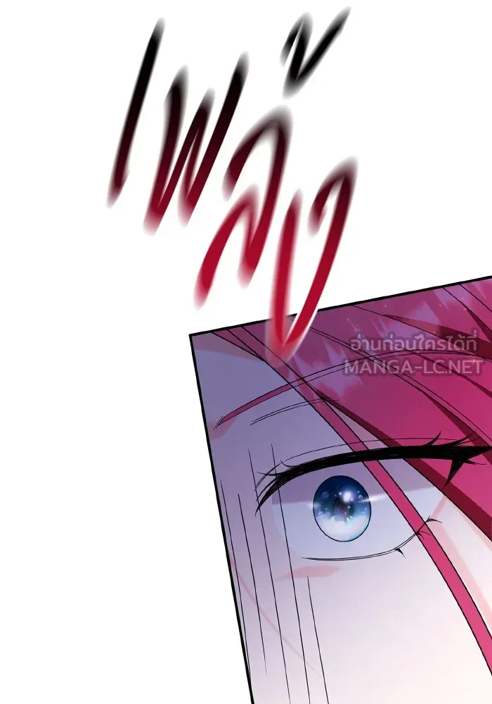 ทำแบบนี้ไม่ได้เพคะ องค์ชาย ตอนที่ 79 รูปที่ 123