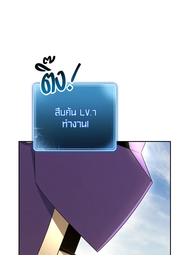 พลทหารโครงกระดูกผู้ม ตอนที่ 110 รูปที่ 11