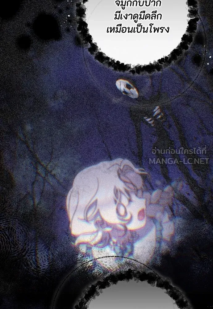 แด่ใจที่ไร้รัก ตอนที่ 43 รูปที่ 57