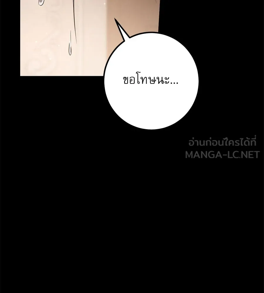 เรือนจำรัก ตอนที่ 36 รูปที่ 45