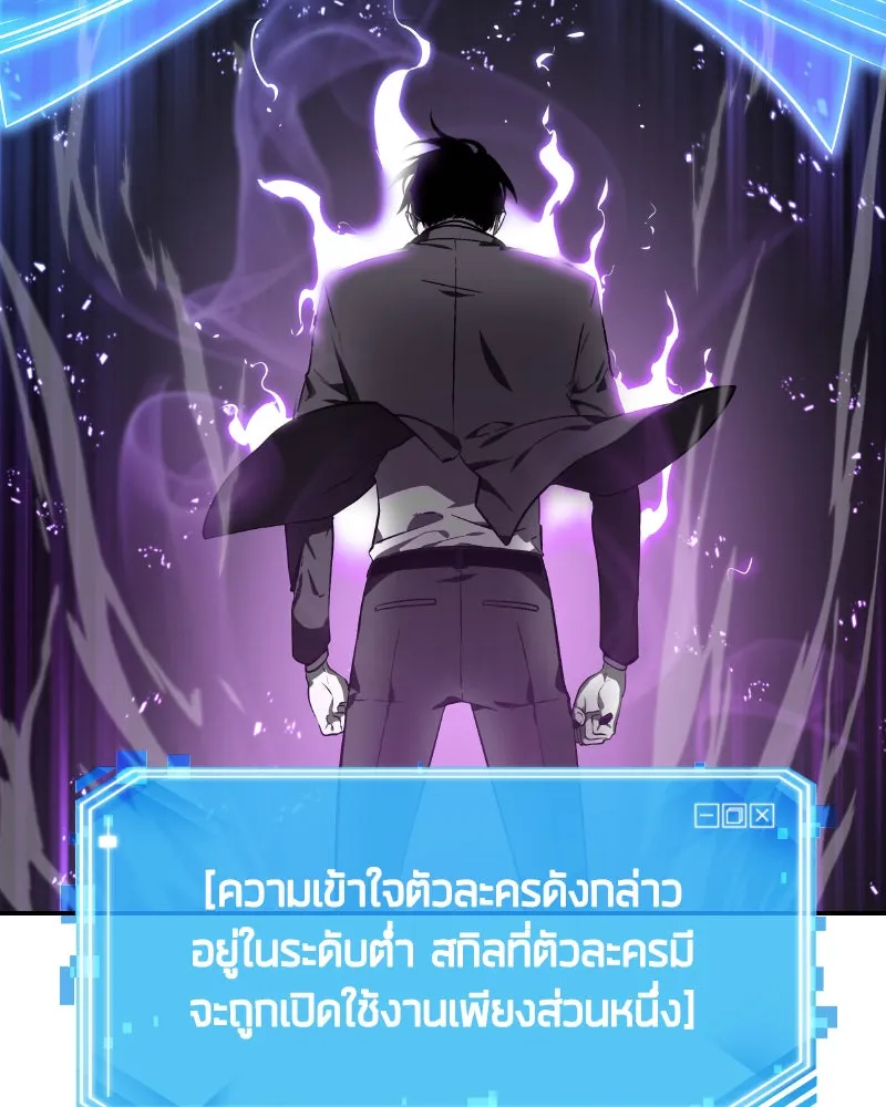 Omniscient Reader อ่านชะตาวันสิ้นโลก ตอนที่ 02 ตัวเอก (4) รูปที่ 115