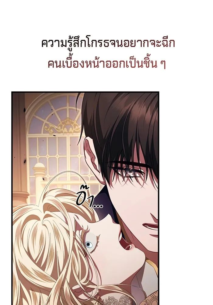 เบื้องหลังรอยยิ้มของเจ้าหญิง ตอนที่ 49 รูปที่ 113