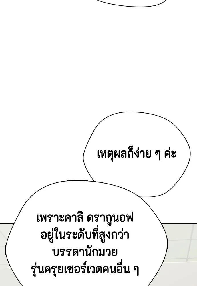 หมาหัวเน่า ตอนที่ 101 รูปที่ 94