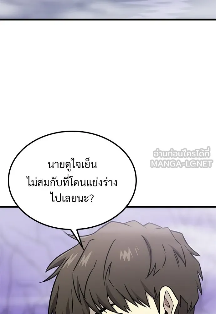 วิถีชาวนาของราชาปีศาจ ตอนที่ 59 รูปที่ 72
