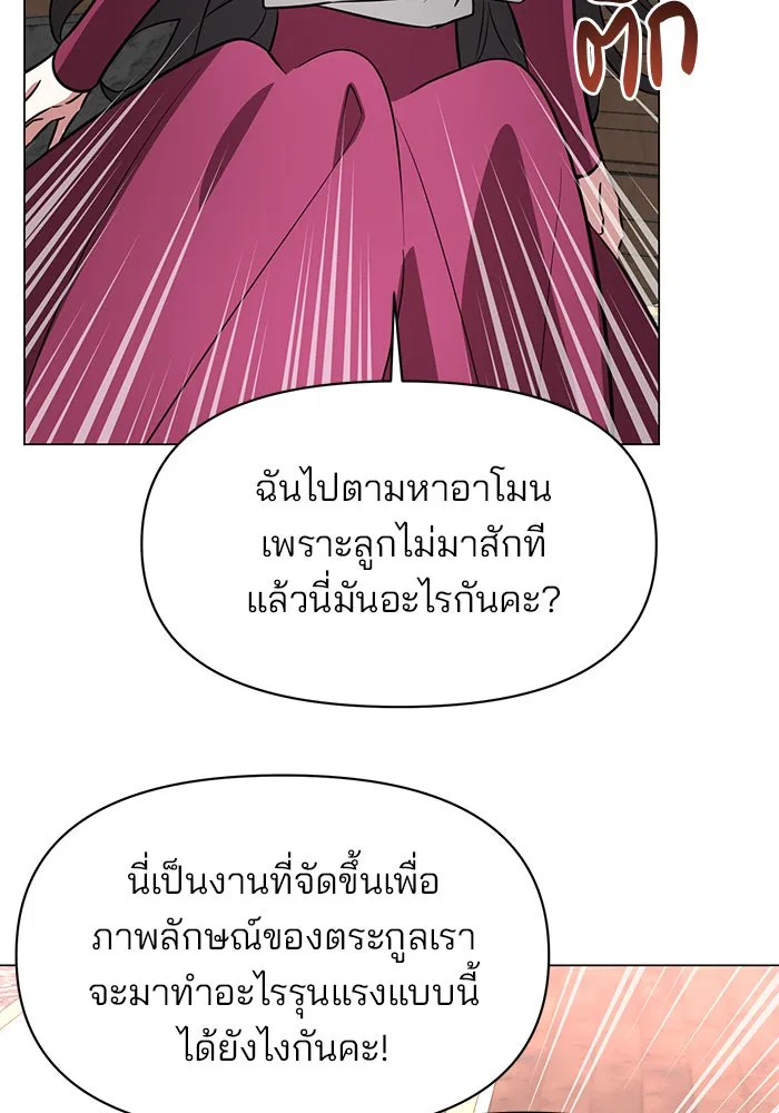 อะคาเดมีนี้เห็นทีจะเจ๊ง ตอนที่ 75 รูปที่ 14