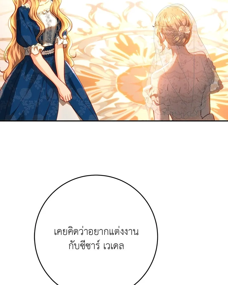 เจ้าหญิงคลั่งแห่งวังหลวง ตอนที่ 73 รูปที่ 44