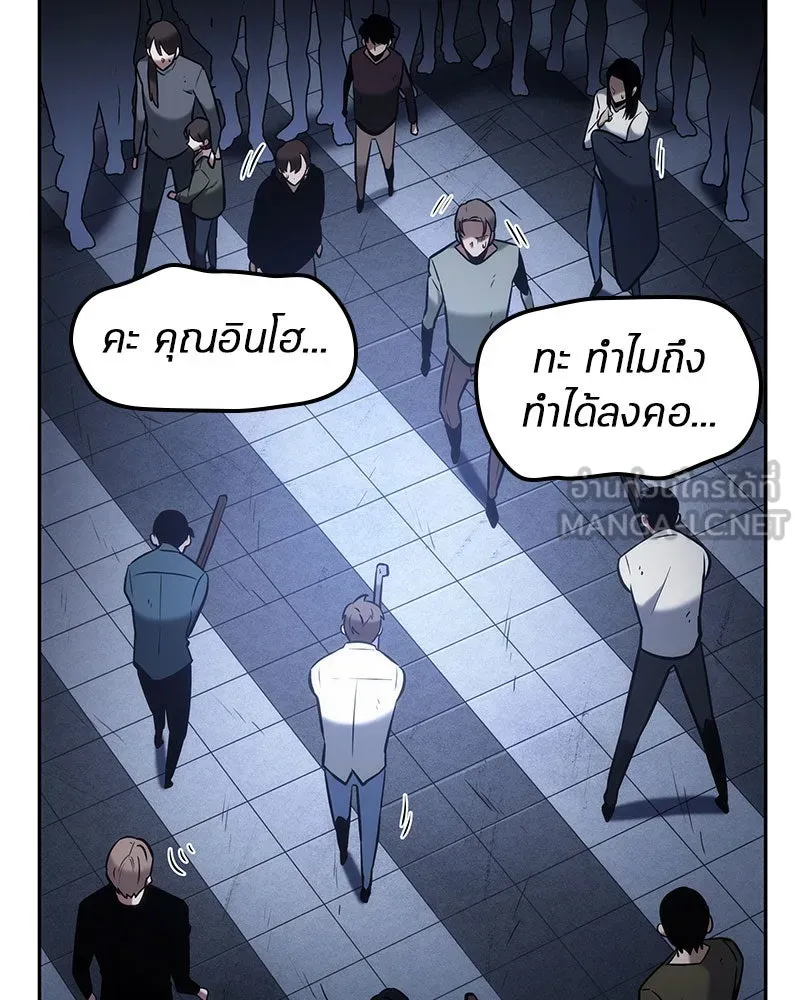 Omniscient Reader อ่านชะตาวันสิ้นโลก ตอนที่ 06 เวลาพิพากษา (3) รูปที่ 42