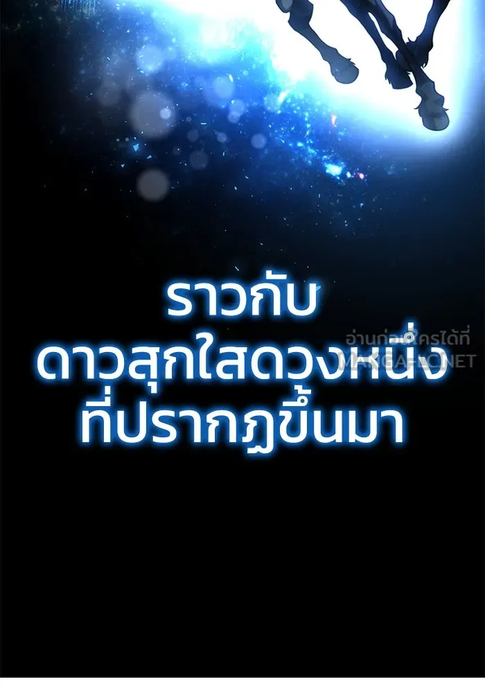 ยอดนักดาบผู้โอบอุ้มดารา ตอนที่ 32 รูปที่ 45