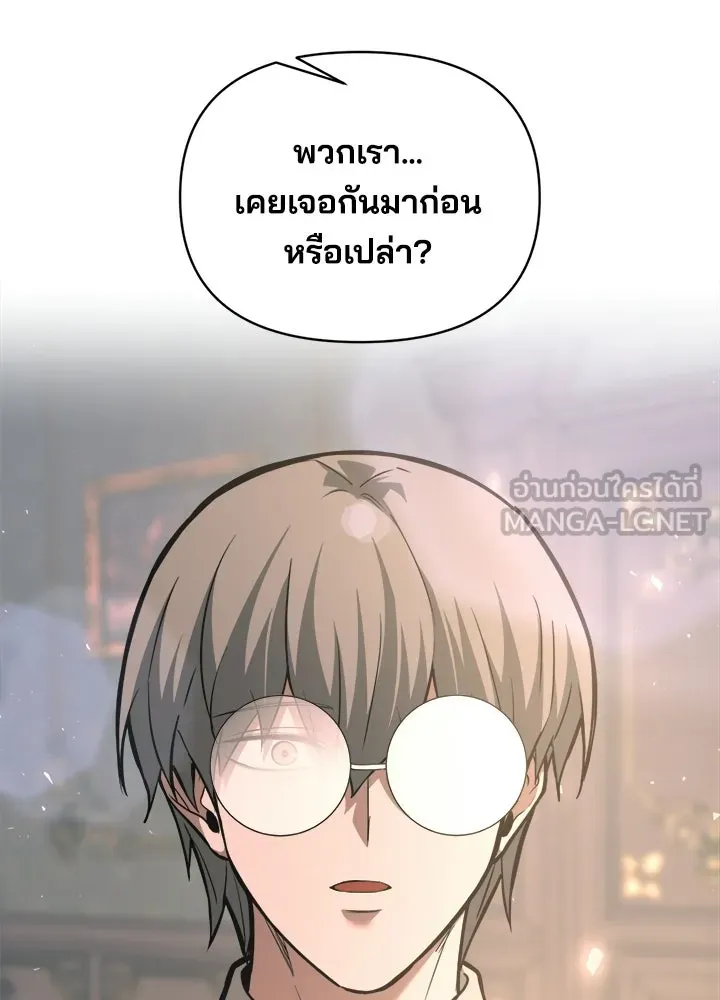 ผู้พิชิตเกมป้องกันฐาน ตอนที่ 165 รูปที่ 126