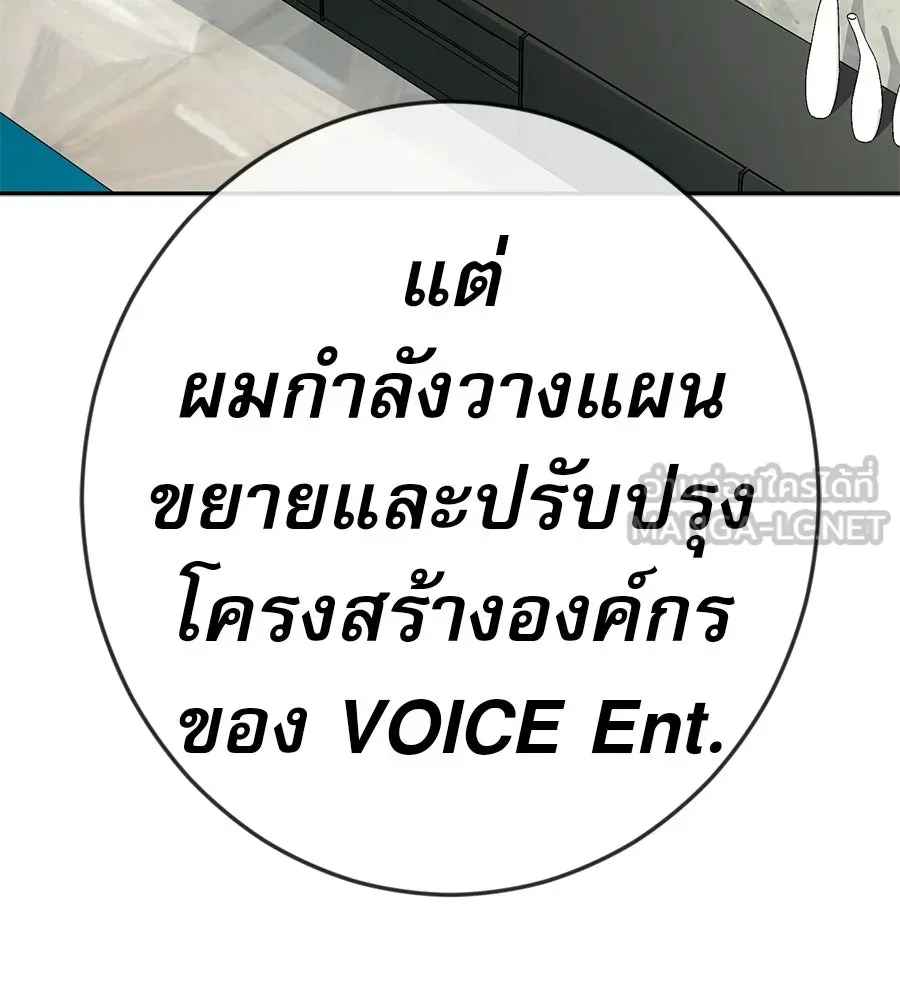คอลเซ็นเตอร์เปลี่ยนชีวิต ตอนที่ 79 หัตถ์แห่งไมดาส รูปที่ 69