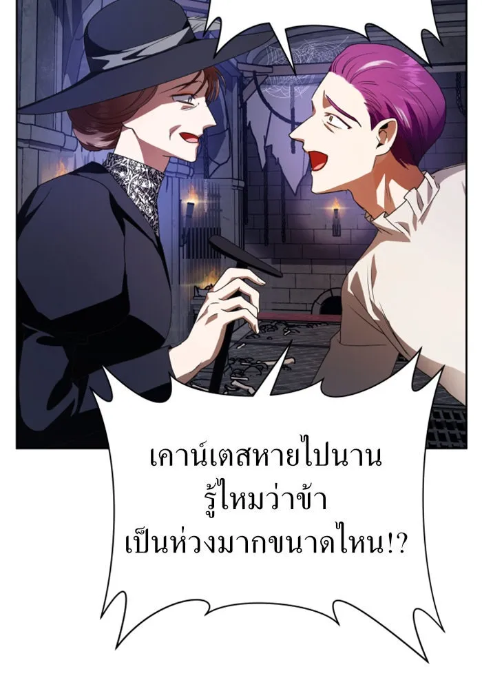 ชิงชีวิตพลิกลิขิตชะตา ตอนที่ 65. ทางที่ไม่สามารถย้อนกลับ รูปที่ 142