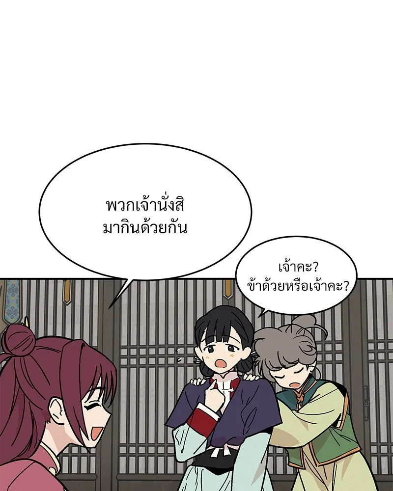 ข้าต้องไม่ใช่พระชายา ตอนที่ 9 รูปที่ 32