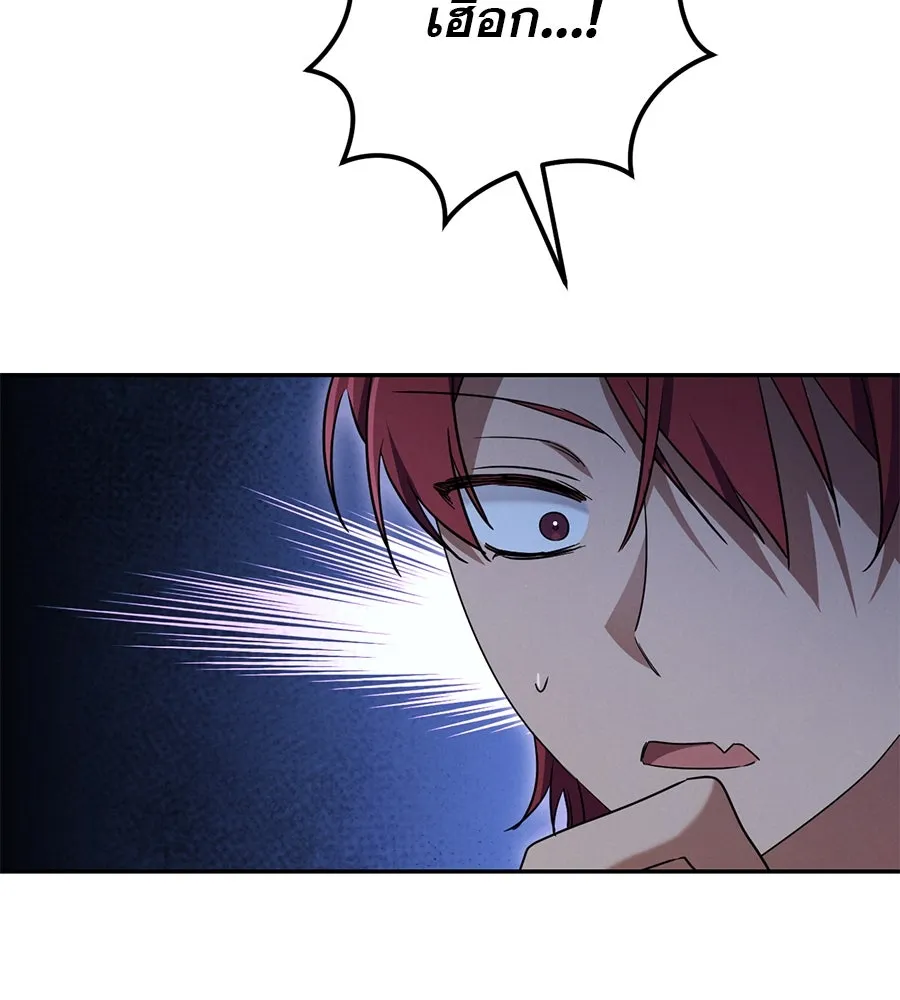 เรือนจำรัก ตอนที่ 21 รูปที่ 14