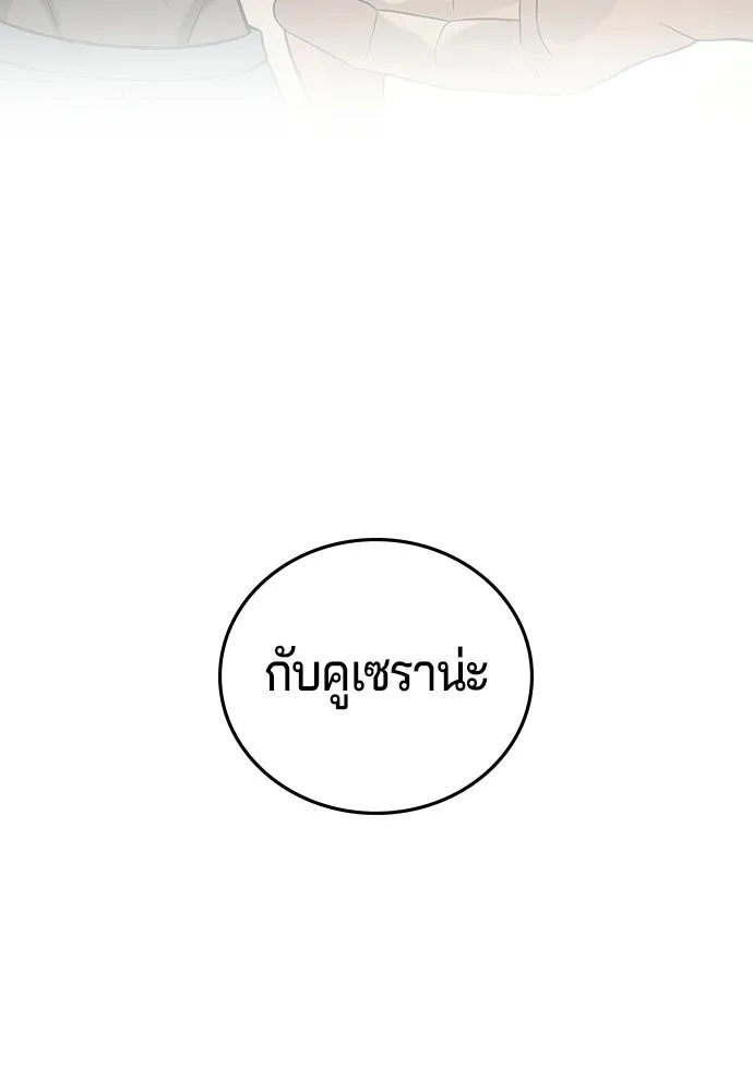 คูเซรา ตอนที่ 76 รูปที่ 175