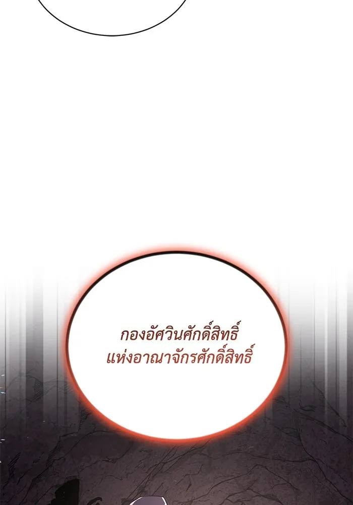 ชีวิตพลิกผันของลอร์ดผู้เกียจคร้าน ตอนที่ 113 ปรมาจารย์ดาบ, เบรตต์ ลอยด์ รูปที่ 130