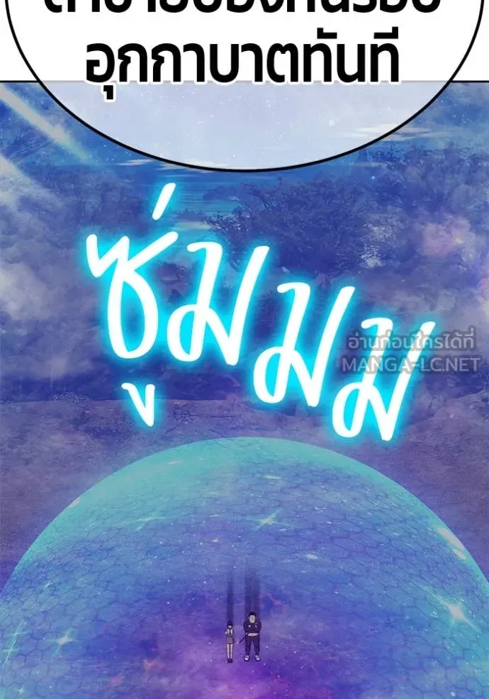 +99 ท่อนไม้ ตอนที่ 164 รูปที่ 355