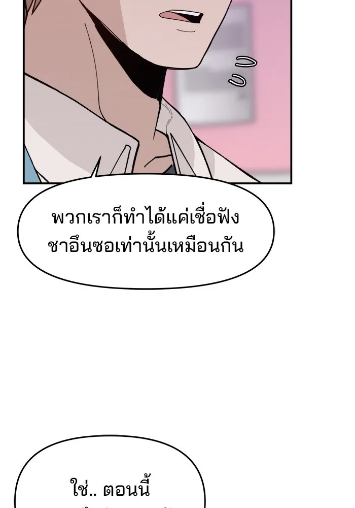 ห้องเรียนสาวแสบ ตอนที่ 63 รูปที่ 17