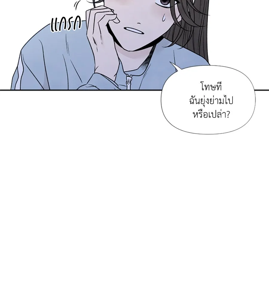 เหตุผลของคนไม่อยากอยู่ ตอนที่ 73 รูปที่ 95