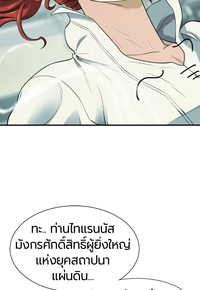 ยอดสถาปนิกผู้พิทักษ์อาณาจักร ตอนที่ 150 รูปที่ 11